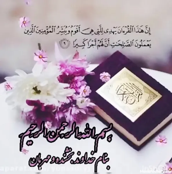  عکس قرآن کریم زیبا