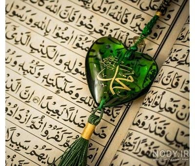  عکس قران و تسبیح برای پروفایل