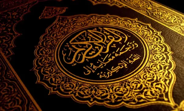  عکس قرآن زیبا برای پروفایل