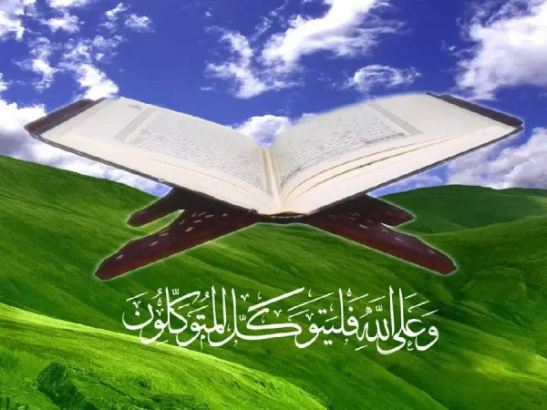  زیباترین تصاویر قرآنی