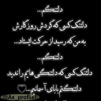  پروفایل قرآنی جدید
