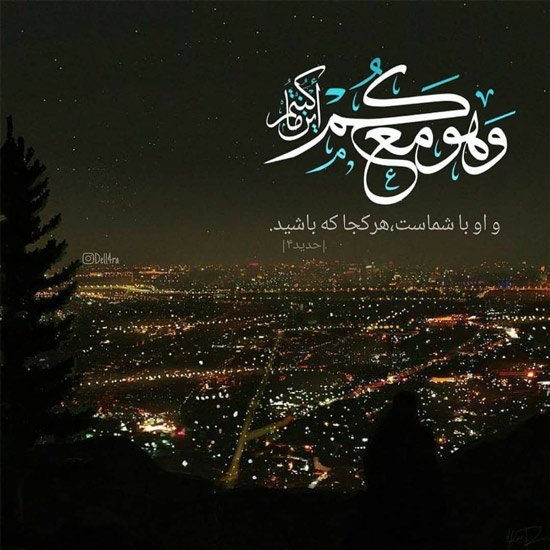  پروفایل قرآنی آرامش