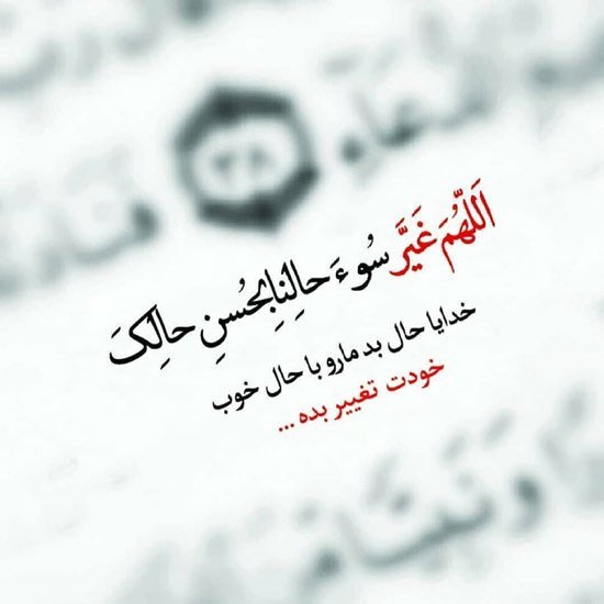  پروفایل قرآنی آرامش