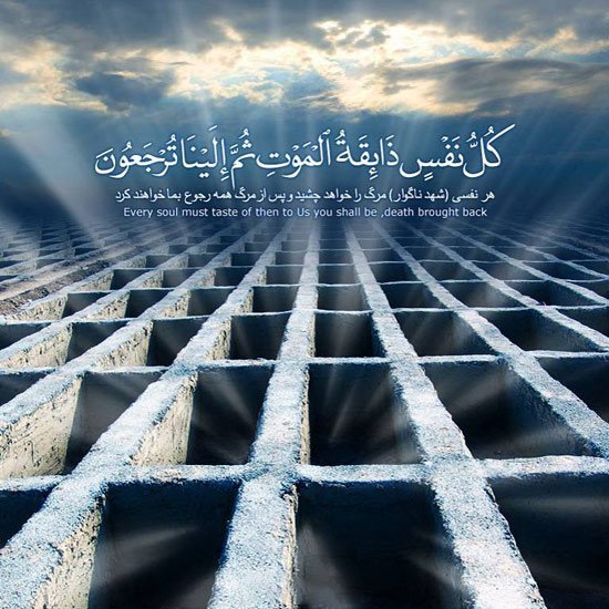  پروفایل قرآنی آرامش