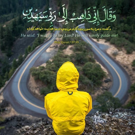  پروفایل قرآنی آرامش