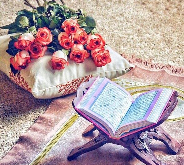  عکس قرآن و گل نرگس