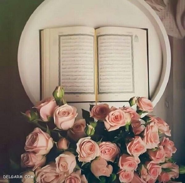 بک گراند گل و قرآن