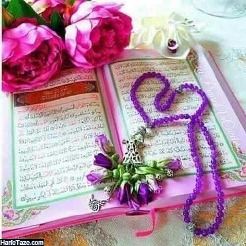  عکس قرآن و گل برای تصویر زمینه گوشی