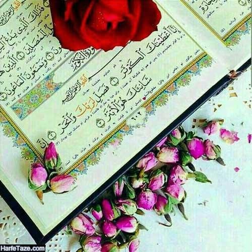  استوری قرآنی