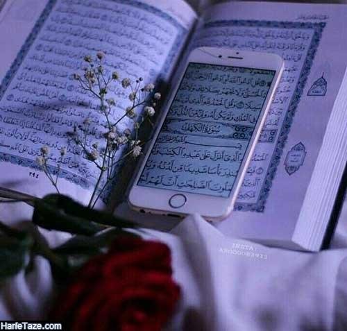  استوری قرآنی