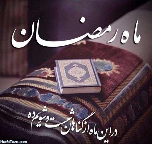  استوری قرانی برای واتساپ