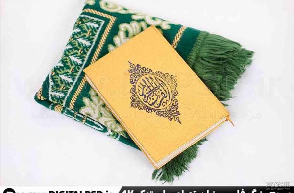 عکس قرآن و گل و جانماز
