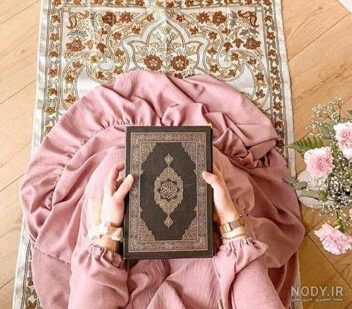 عکس قرآن و گل و جانماز