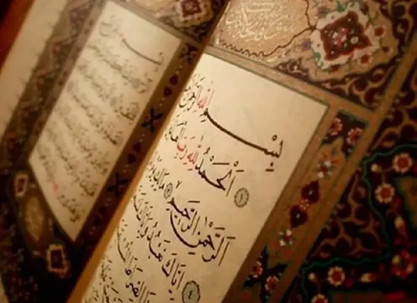  عکس قرآن با رحل