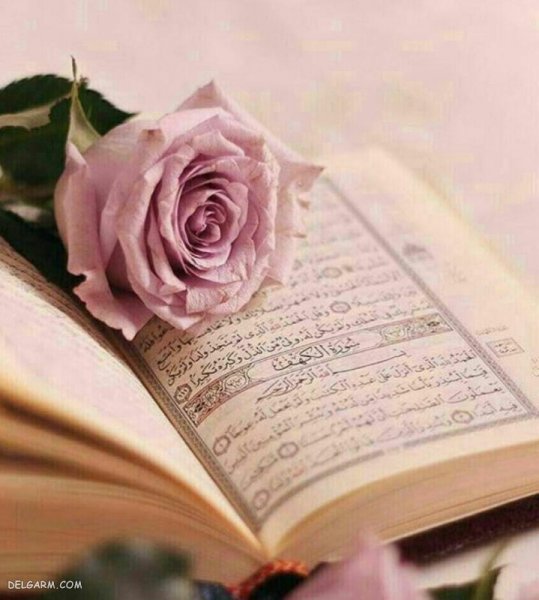  عکس قرآن تزیین شده