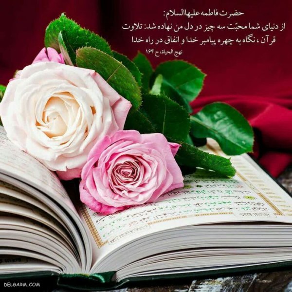  عکس قرآن تزیین شده
