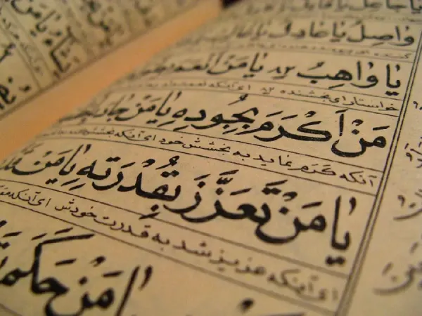 عکس قرآن حضرت علی