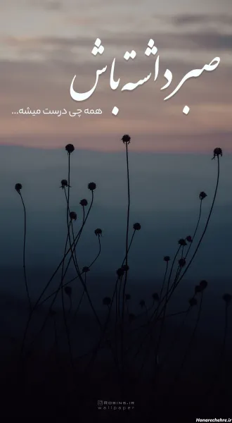  والپیپر انگیزشی دخترانه