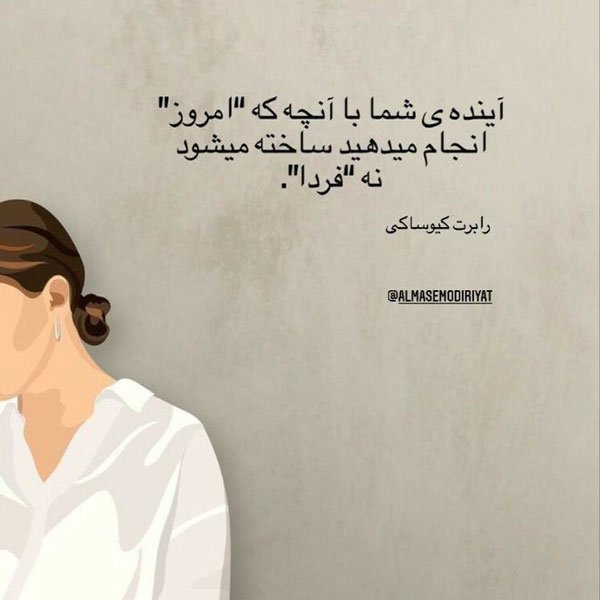 پروفایل انگیزشی شیک