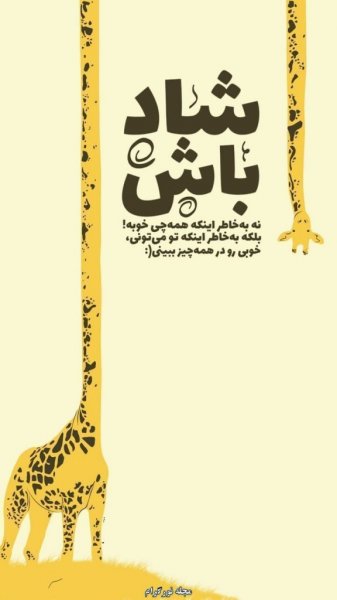 عکس انگیزشی برای بک گراند