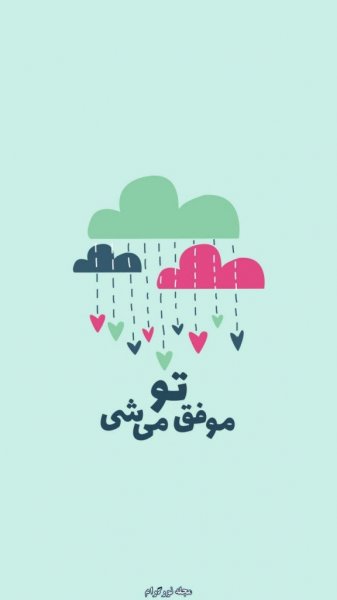  عکس انگیزشی برای بک گراند