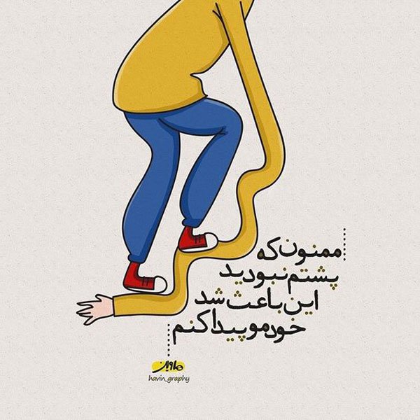  عکس نوشته انگیزشی با کیفیت
