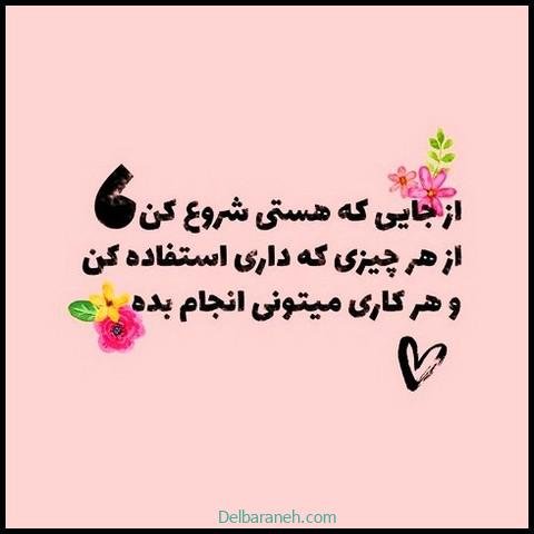  استوری انگیزشی برای اینستا