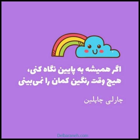پروفایل شاد بودن و انرژی مثبت