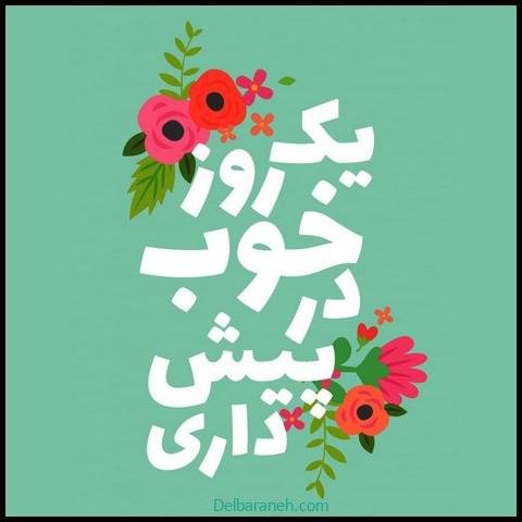  پروفایل شاد بودن و انرژی مثبت