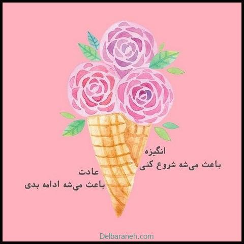  پروفایل شاد بودن و انرژی مثبت