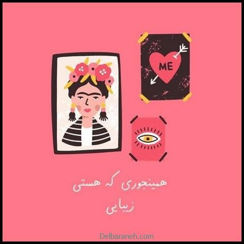  پروفایل شاد بودن و انرژی مثبت