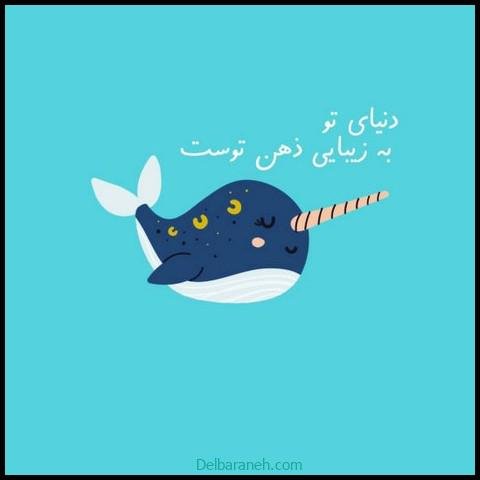  عکس انرژی مثبت با متن
