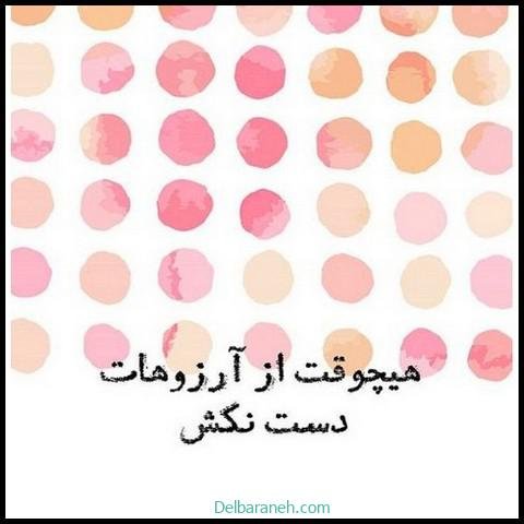  عکس انرژی مثبت با متن
