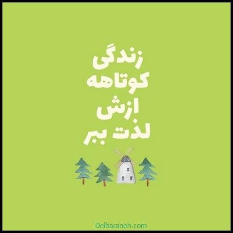 عکس های انگیزشی برای تصویر زمینه