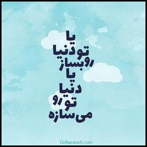  عکس های انگیزشی برای تصویر زمینه