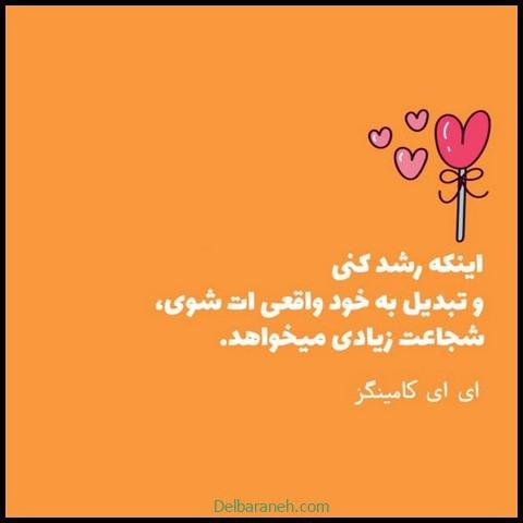  عکس انگیزشی والپیپر