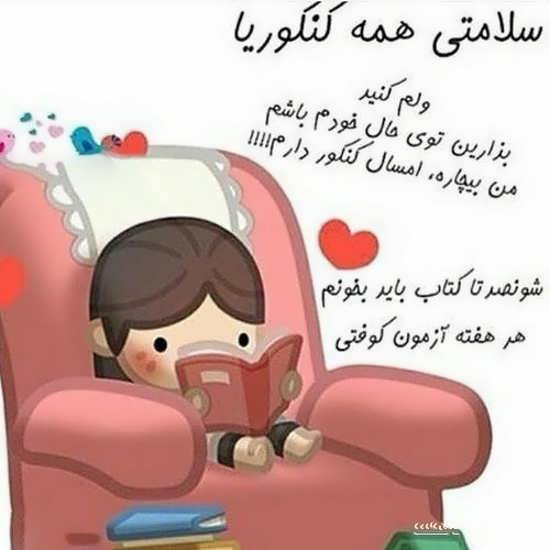  پروفایل کنکوری دخترونه انسانی