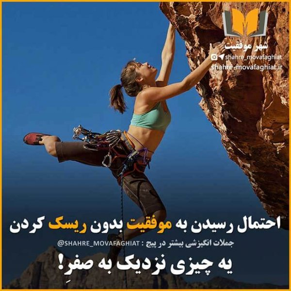  عکس انگیزشی پر انرژی مدرسه ای و کنکوری