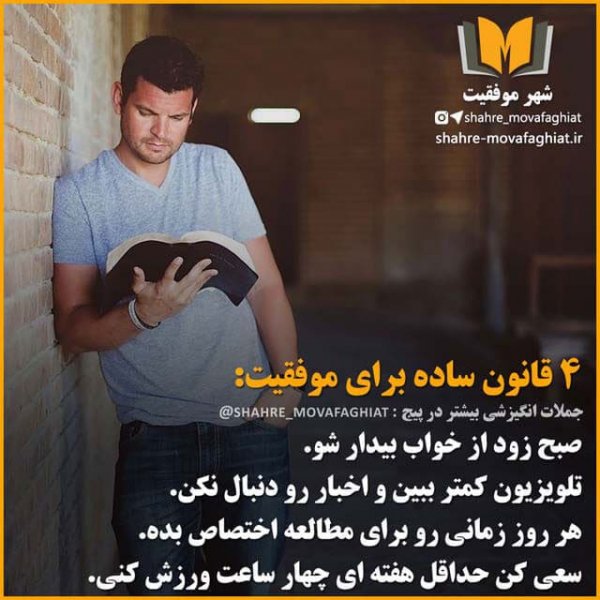  عکس انگیزشی پر انرژی مدرسه ای و کنکوری