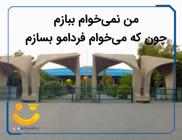  عکس انگیزشی کنکور تجربی