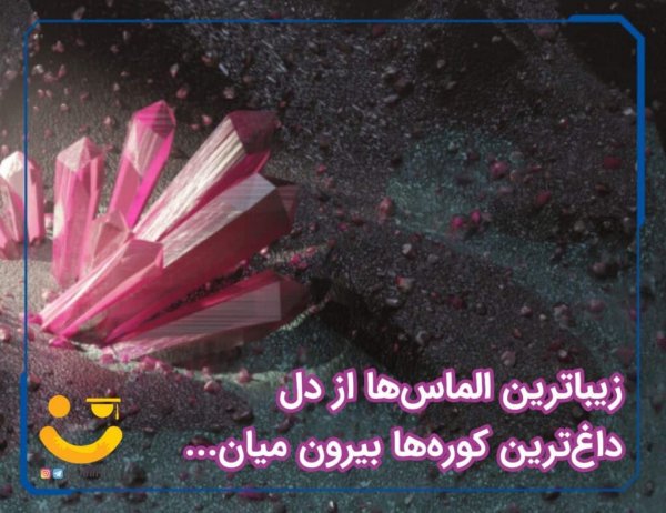  عکس انگیزشی کنکور تجربی