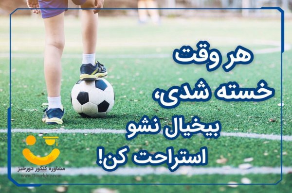  عکس انگیزشی کنکور تجربی