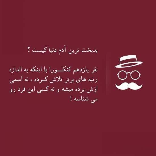  عکس پروفایل کنکوری ها