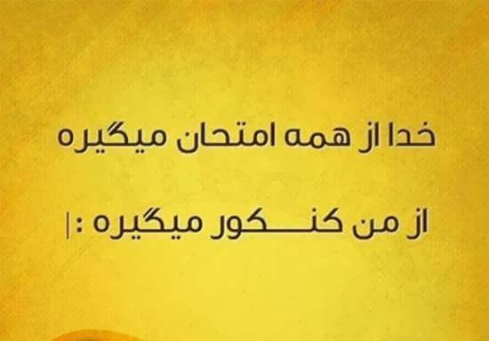  عکس پروفایل کنکوری ها