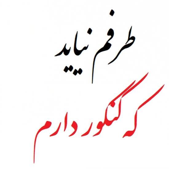  عکس نوشته های انگیزشی برای کنکوری ها