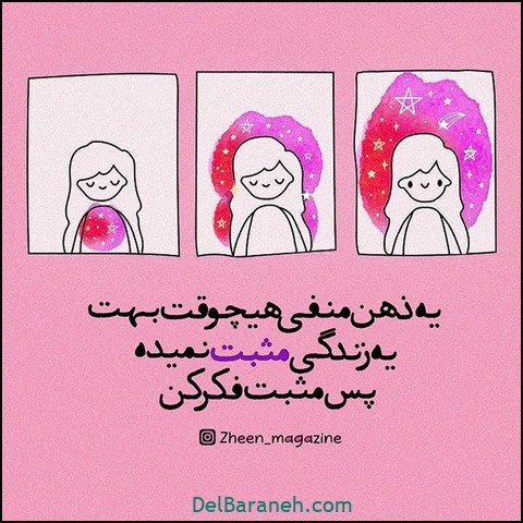  عکس پروفایل انگیزشی پر انرژی برای دانش آموزان دختر