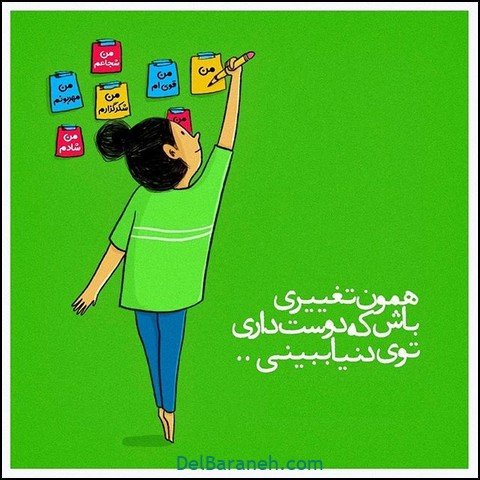  عکس پروفایل انگیزشی پر انرژی برای دانش آموزان دختر