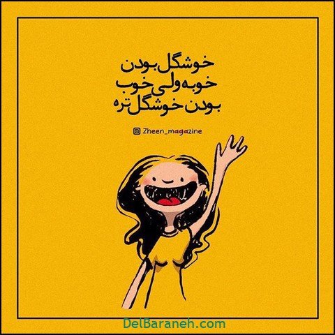  عکس پروفایل انگیزشی پر انرژی برای دانش آموزان دختر