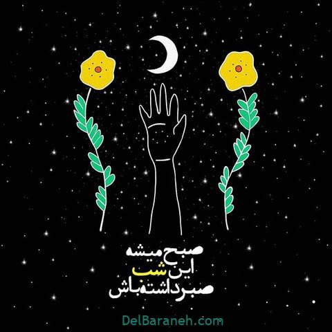 عکس پروفایل انگیزشی پر انرژی برای دانش آموزان دختر