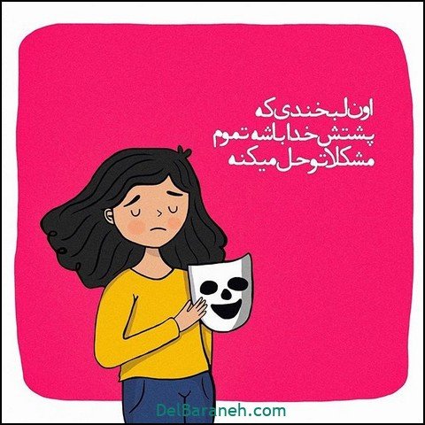  عکس پروفایل انگیزشی پر انرژی برای دانش آموزان دختر